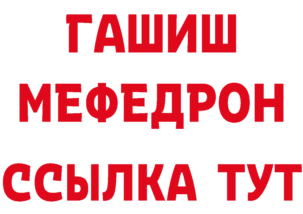 БУТИРАТ оксибутират зеркало площадка МЕГА Ликино-Дулёво